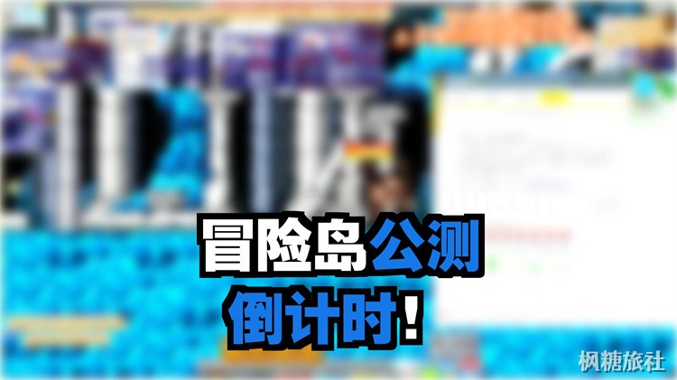 冒险岛私服开荒:从零开始的职业选择与成长路线